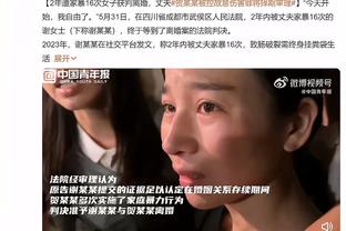 阿斯：由于部分财产被冻结，阿尔维斯账户里没钱付保释金