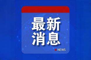 理查德森：背靠背第二场并不好打 我们在一些时间段打得不错