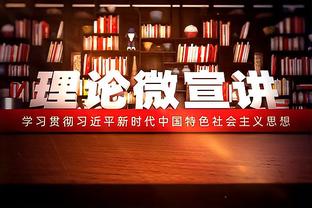 ?反观？老里和字母哥多次找裁判 交流下湖人对字母的犯规